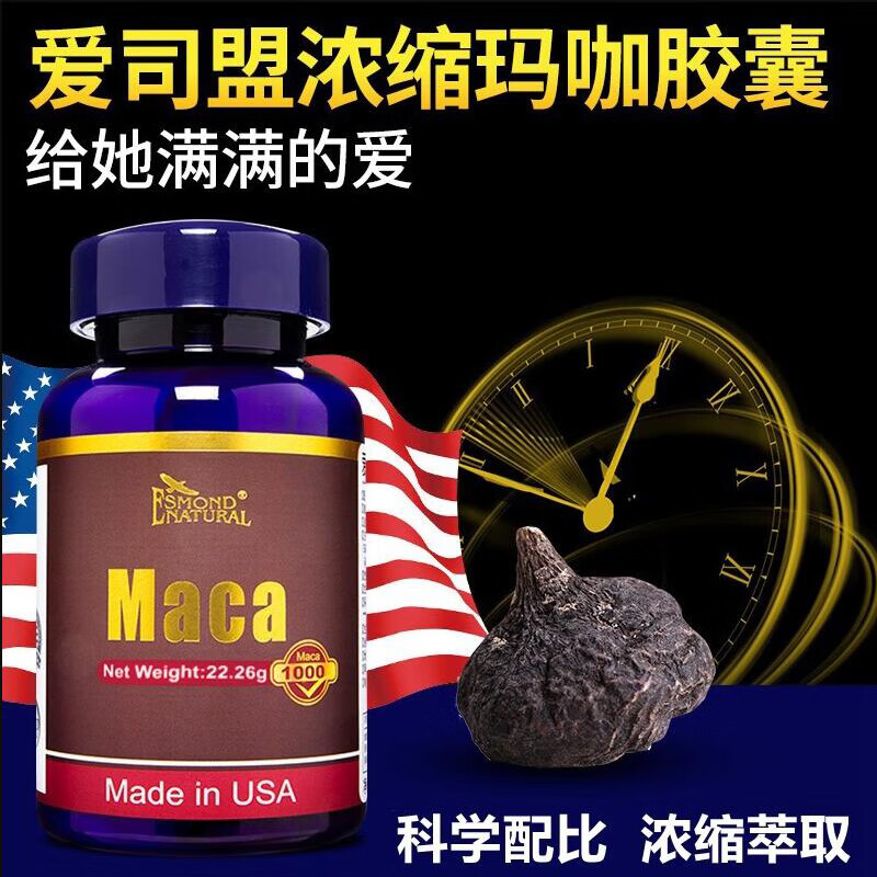 Aisimeng U.S. imported Aisimeng Maca Capsules Dried Maca Tablets Maca Essence Tablets 1 bottle 60 capsules Contact customer service politely