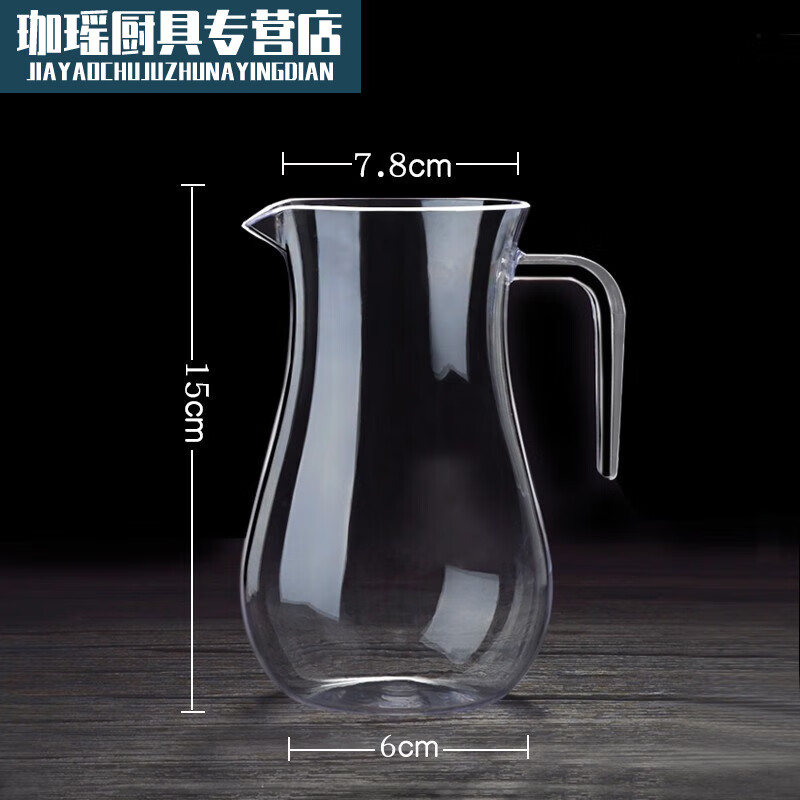Ukdadi acrylic wine divider white wine plastic thickened commercial two-two-one-pound wine jug household anti-fall red wine jug thickened fat body without scale 500ml