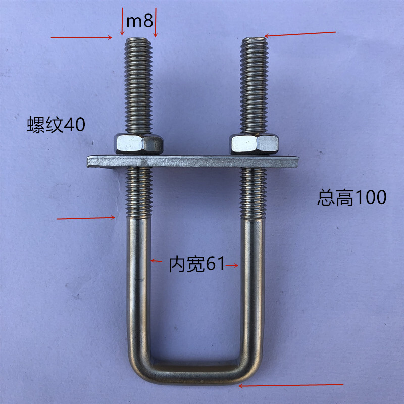 Suizhiyu national standard 304 stainless steel U-shaped screw square card U-shaped card right-angle screw square card U-shaped bolt square screw M8*60*100 (including baffle nut)