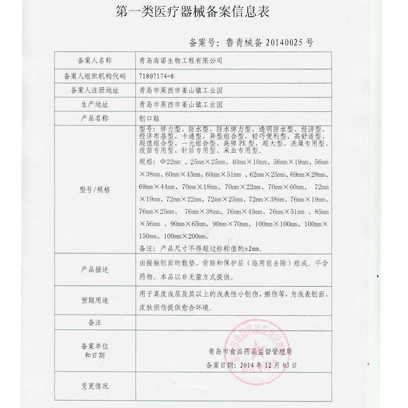 Haishi Hainuo band-aid transparent waterproof lightweight breathable leather trauma abrasion anti-wear foot patch single product 5 pieces * 20 bags