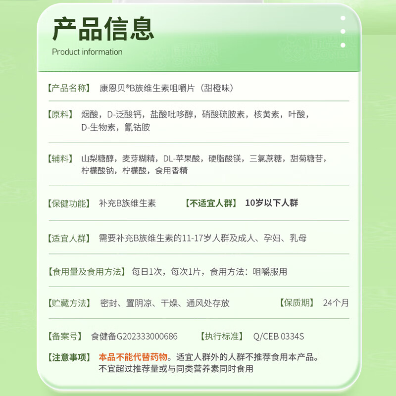 Conba Vitamin B Complex Tablets 100 tablets vb vitamin B supplements a variety of B complex containing b1b2b6b12