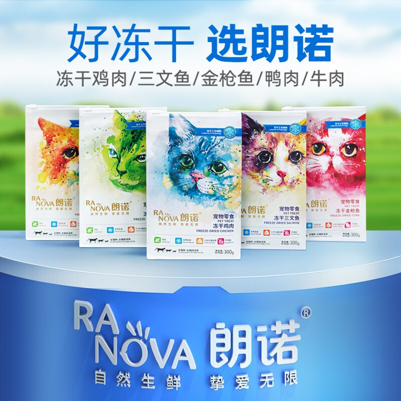 RANOVA freeze-dried salmon 300g pet freeze-dried food snacks cat freeze-dried snacks