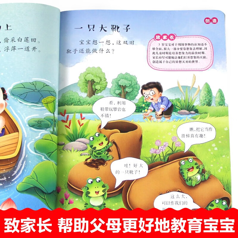 A big book on cultivating logical thinking for young children, a complete set of 4 volumes, a 3-year-old baby's left and right brain development, intelligence questions and answers, 30 minutes of puzzle enlightenment, early education, multiple intelligence cultivation, game books for parents and children to read together before going to bed.
