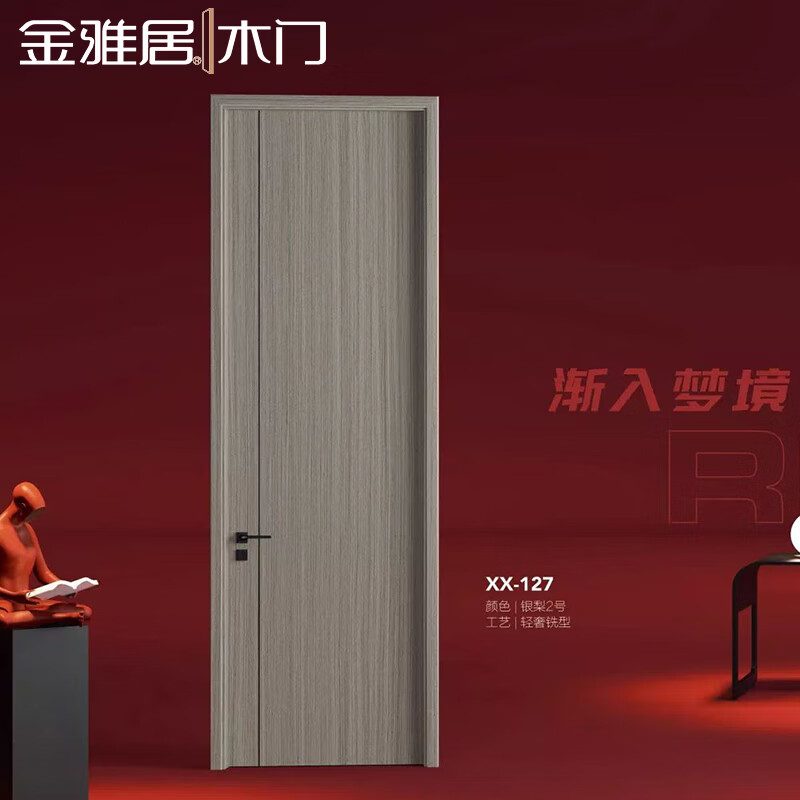 Jinyaju wooden door customization whole house customization simple interior door master bedroom door paint-free door room door set door XX-127-Yinli No. 2