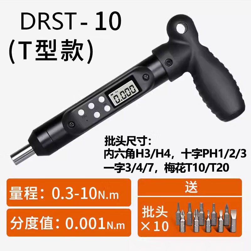 Dongri digital display torque screwdriver torque screwdriver tool torque screwdriver prefabricated adjustable screwdriver torque screwdriver 1/4 twist 0.3-10Nm