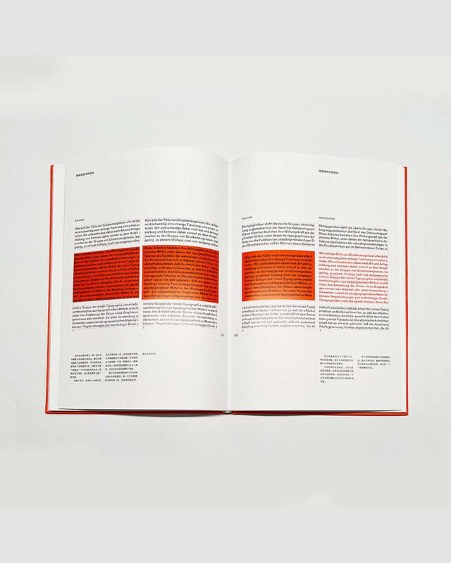 Grid System in Graphic Design (Classic Edition)