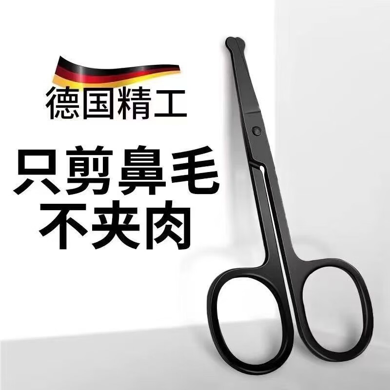 Xunliba nose hair trimming scissors, round head safety scissors, stainless steel nose hair trimmer, nose hair trimmer, beauty tools for men and women, bright silver, 1 pack