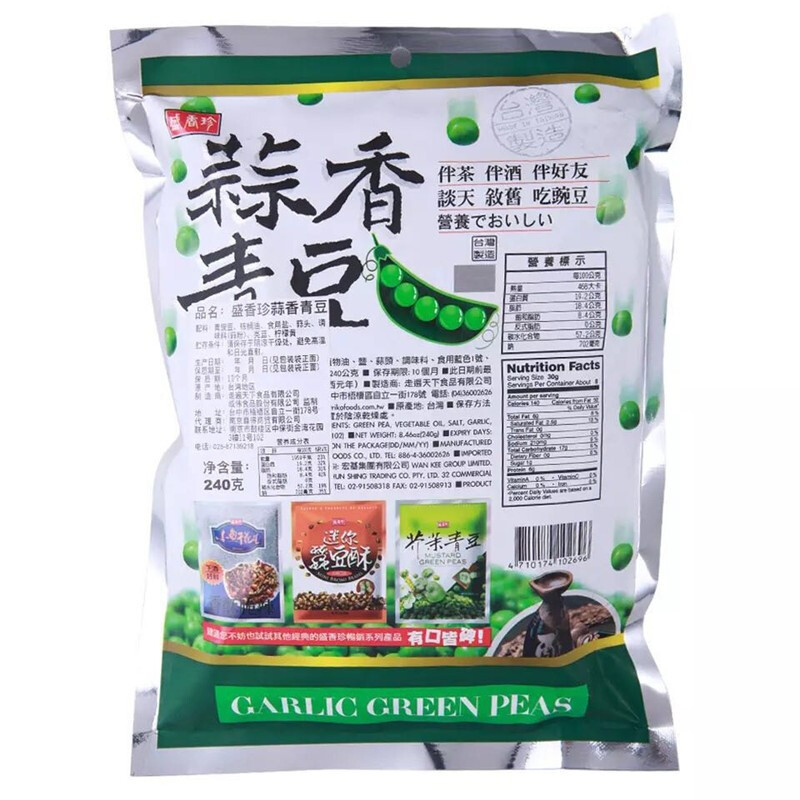 Imported from Taiwan, Shengxiangzhen Garlic Mustard Spicy Green Bean 3-flavor combination, 3 bags in total. Snacks. Please leave a message for any 3 bags of flavors.