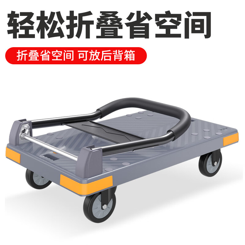 Haojiaju folding flat trolley, four-corner anti-collision, load capacity 400 catties, 72*48cm, 4-inch light tone wheel - business gray, hand push cargo handling small trailer decoration factory