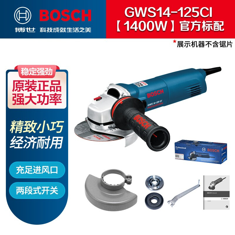 Bosch (BOSCH) angle grinder GWS14-125CI high-power 1400W angle grinder tile cutting and grinding machine Dr. electric grinder GWS14-125CI 1400W official standard configuration
