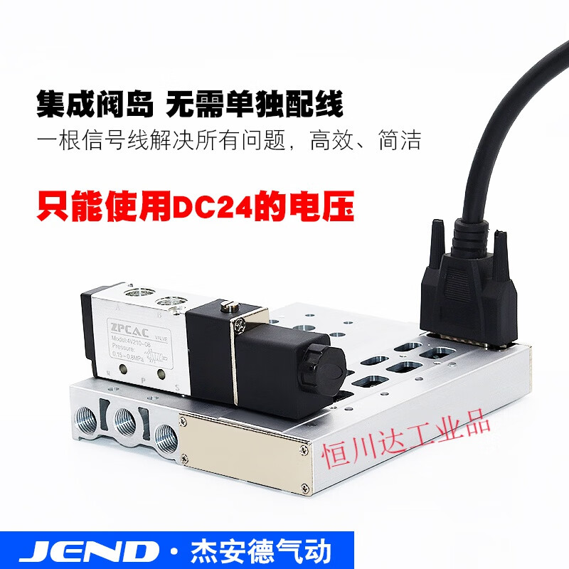 Pneumatic solenoid valve bus valve island valve plate bottom 4V210-08 integrated seat manifold valve group 200M hub 24V hub type F3-YDK-4V210-13F without plug-in line