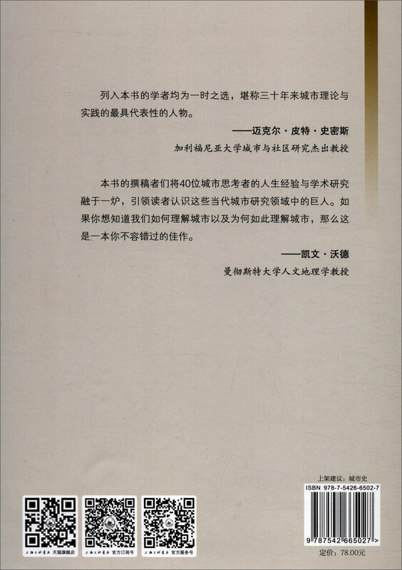 Urban Thinkers Key 40 People