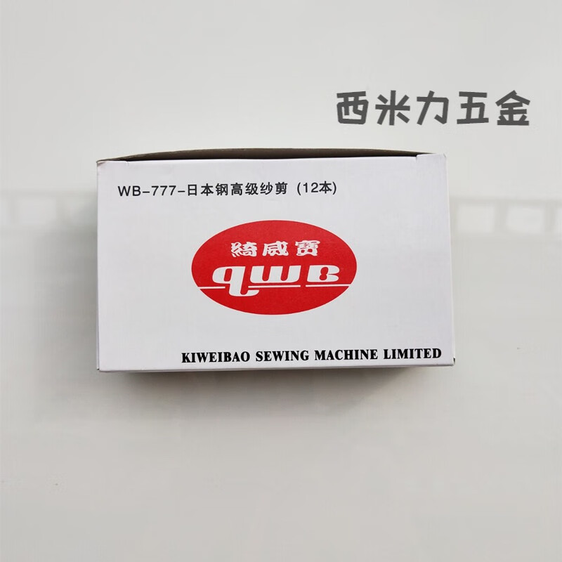 Chihu Japan imported stainless steel scissors, black yarn scissors, thread cutting scissors, U-shaped small scissors, 6 pieces