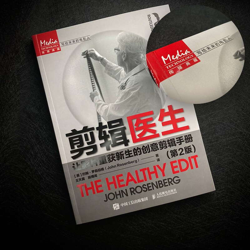 Editing Doctor: The Creative Editing Manual that Gives Film a Second Life 2nd Edition
