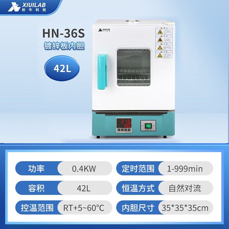 Xiniu Technology Biochemical Mold Constant Temperature and Humidity Incubator Electric Constant Temperature Incubator Cell Microorganism Germination Bacteria Laboratory Incubator HN-36S (35*35*35) 42L