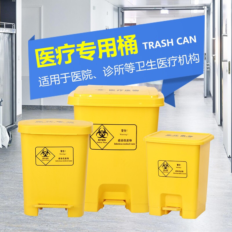 Puchu Medical Pedal Trash Can 15L Barrel Cover Waste Recycling Box with Cover Large Waste Pedal Pedal