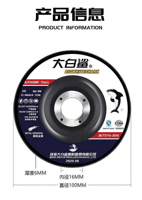 Wen Yijia customized full box of great white shark polishing discs 100/125/150/180 angle grinder polishing discs metal rust removal and polishing genuine great white shark polishing discs 125*6*22 full box