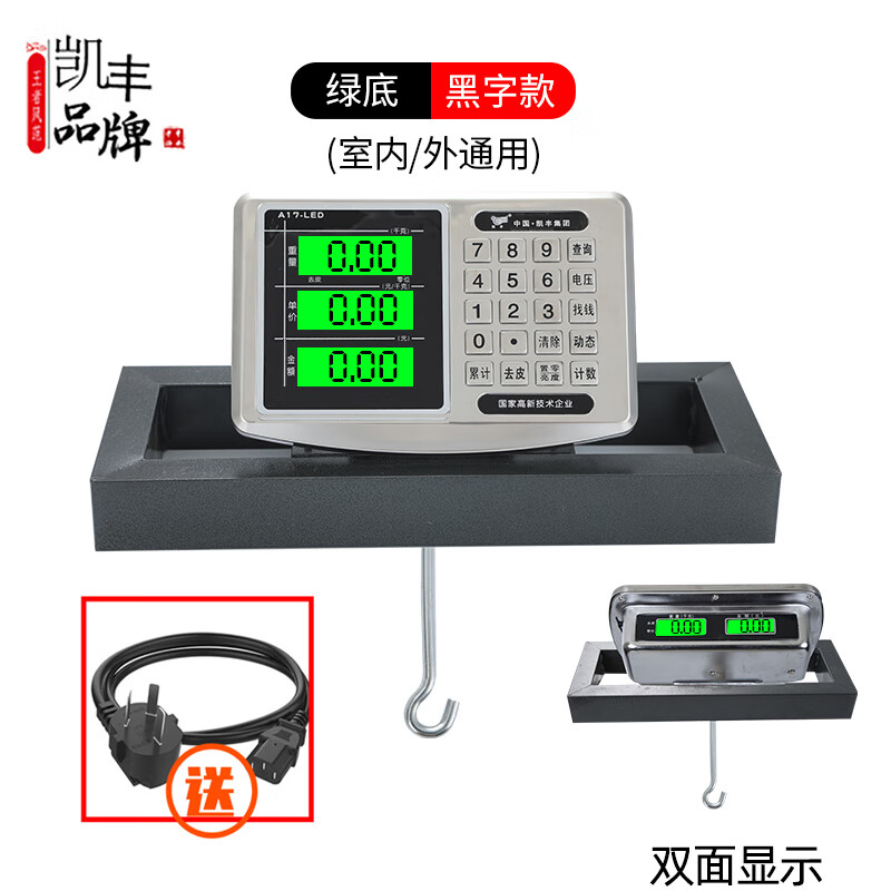 Kaifeng machine modified electronic scale weighing head Electric instrument old mechanical 500kg old scale modified electronic scale head scale head Standard rigid key/black character dual display 500KG not waterproof