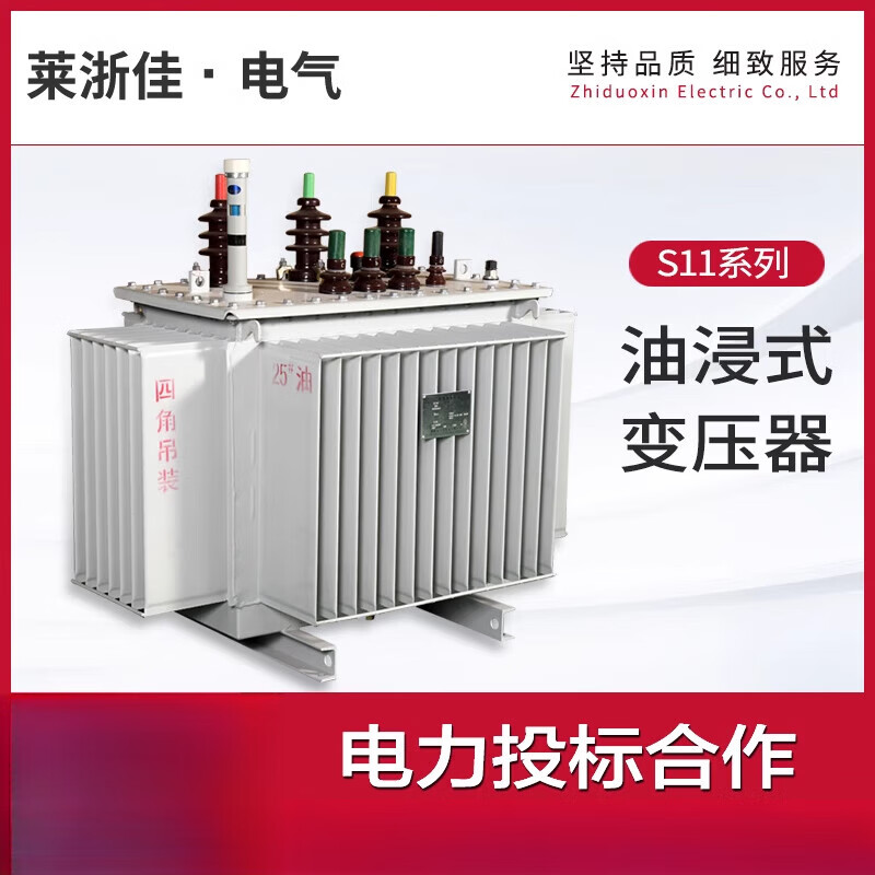 S11-M-250-315-400-630KVA high voltage three-phase S13 oil-immersed power transformer 10-35kv s11-m-250kva