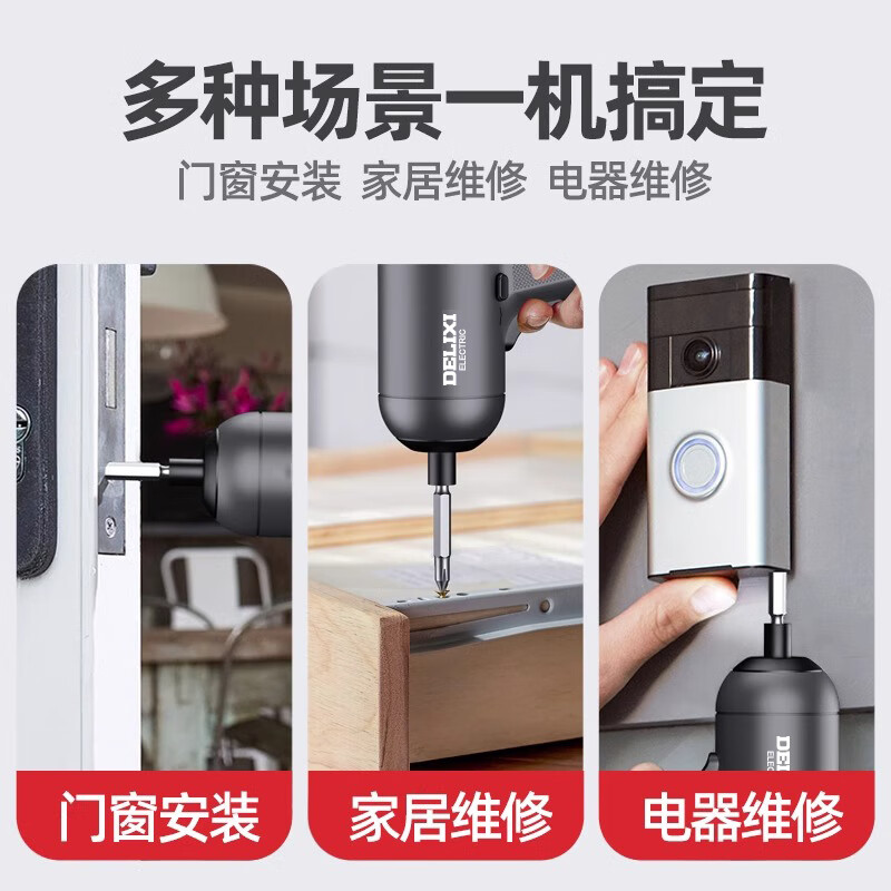DELIXI electric screwdriver rechargeable household electric drill fully automatic small screwdriver artifact driver