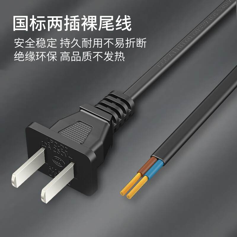 Guangchangxing (G.C.X) 3C certification national standard power cord two-core bare tail with two plugs two-hole electrical self-wiring electrical equipment internal wiring 2-core 0.75 square copper black 3 meters long