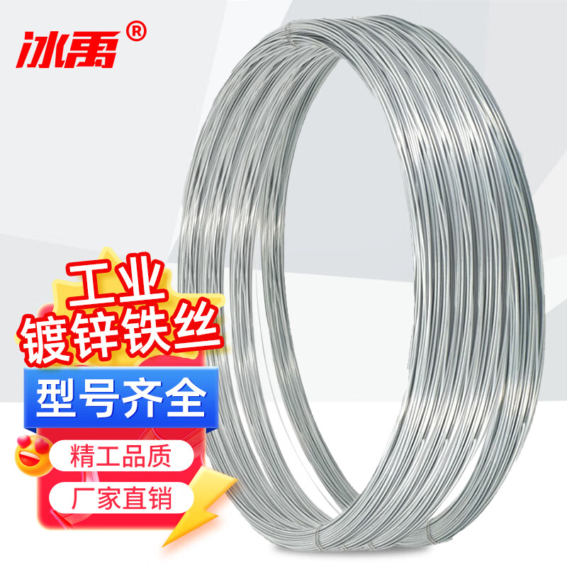 Bingyu galvanized iron wire industrial construction site construction wire binding wire tie No. 20 1kg thick 0.9mm long about 200 meters BYT-202