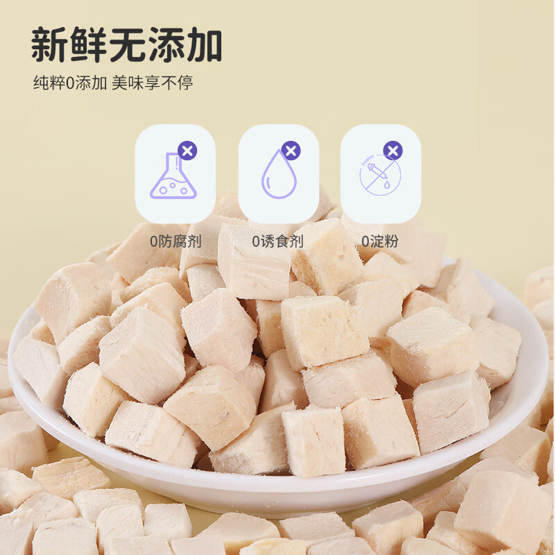 WEYES freeze-dried chicken nuggets 500g barreled into pet snacks for cats and dogs freeze-dried chicken breast jerky nutritious hair