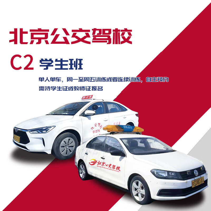 Driving School Services Bus Driving School Appointment Time Student Class C2 Monday to Friday Optional Training/Learning to Driving/Testing for Driving License