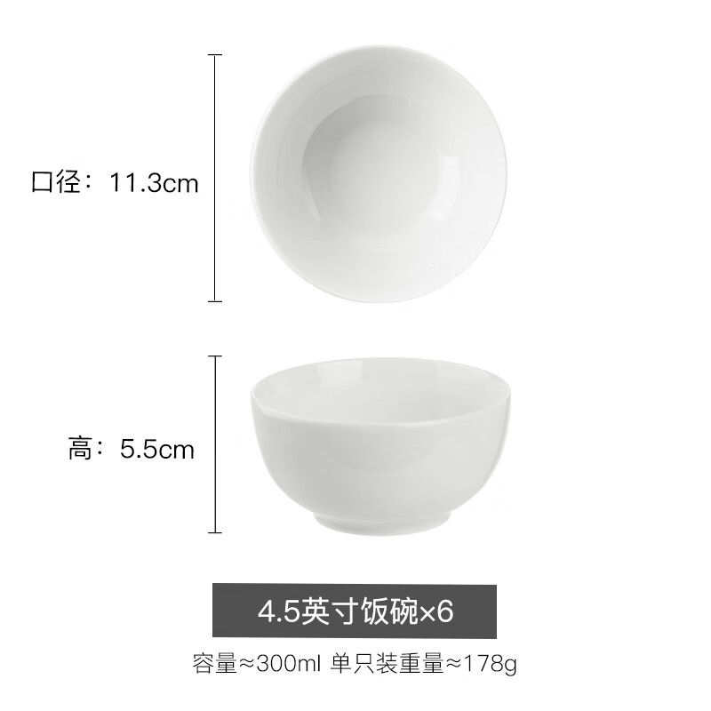 Youlaifu ceramic bowl white porcelain Chinese small bowl household 4.5-inch rice bowl soup bowl noodle bowl set 6 pieces