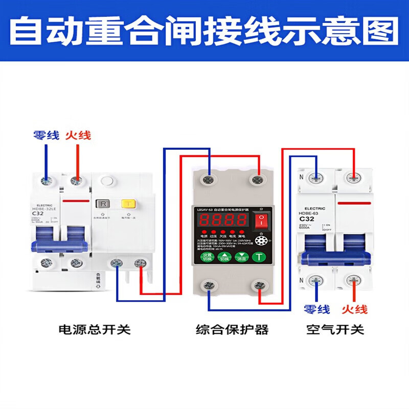 Leakage protector automatic reclosing over and under voltage 220v air switch 2P digital display circuit breaker 63a 10A 2P