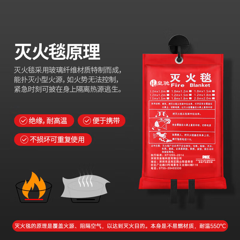 Huangchi Huangchi gas mask fire extinguishing blanket water-based fire extinguisher home fire emergency kit set fire escape