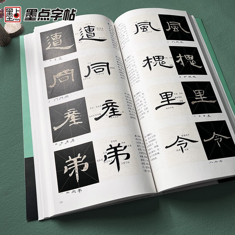 Free shipping, ink dot copybook, video version of the full text of Cao Quan's stele, detailed explanation is helpful for beginners to practice calligraphy
