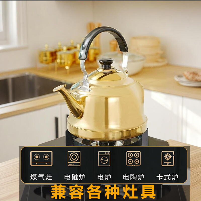 Jinjiang thickened stainless steel kettle commercial hot pot restaurant soup kettle gas induction cooker universal sound boiling water hot water tea kettle golden sound 5L