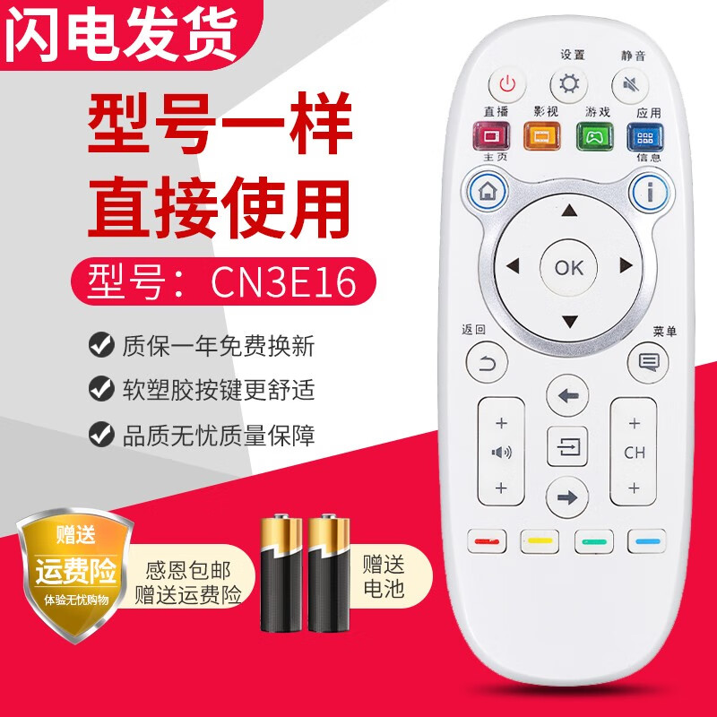 Youcheng is suitable for Hisense TV remote control CN3E16 LED40/42/50/55/K300U/5500U