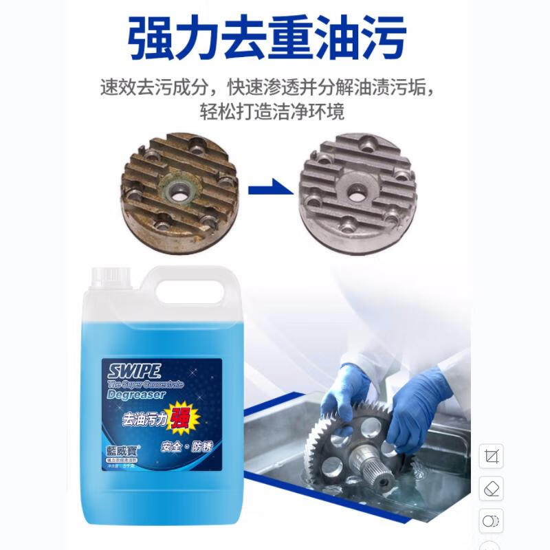 SWIPE Cleaner Blue SWIPE Multi-Purpose Stainless Steel Range Hood Cleaner All-Purpose Water Engine Oil Industrial Heavy Dirt Strong Concentration 5kg