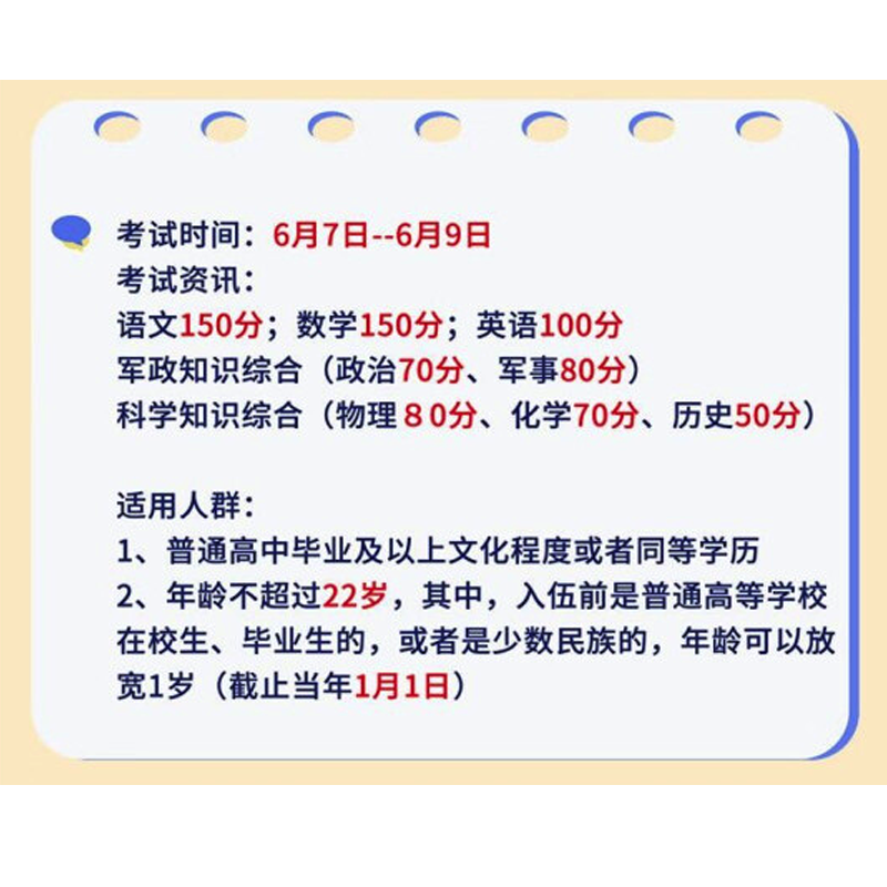 Official genuine study materials for preparing for the 2026 military examination review examination National Defense Industry Press Military examination materials PLA academy examination materials Armed police officer academy examination materials Intensive exercises and simulation test questions Military examination real questions China Rongtong Culture and Education Group Military Examination Series Series College textbooks Registration guide