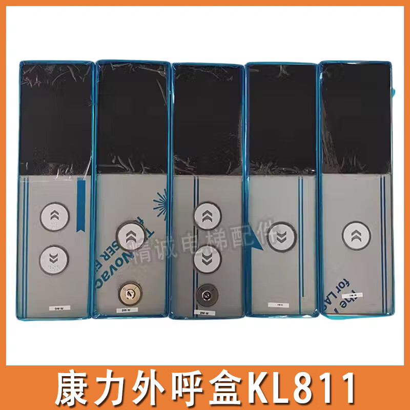 Elevator call display board KLL-MDM811-STEP bottomless box call box SM.04V19/EI sincere independent display board