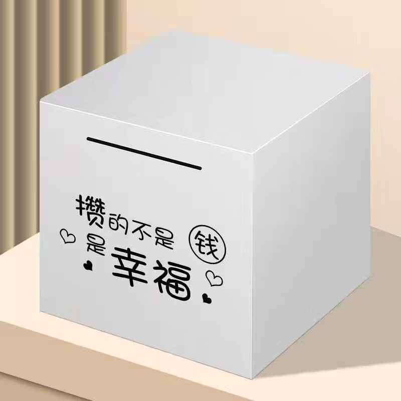 Gong Xun Piggy Bank 2025 only goes in and out of the storage piggy bank stainless steel adult children's gift boy and girl birthday gift 12