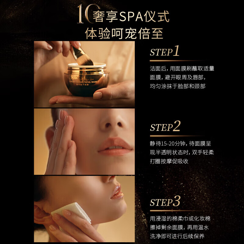 Mao Geping luxury caviar mask 3g anti-wrinkle firming mask New Year gift for girlfriend