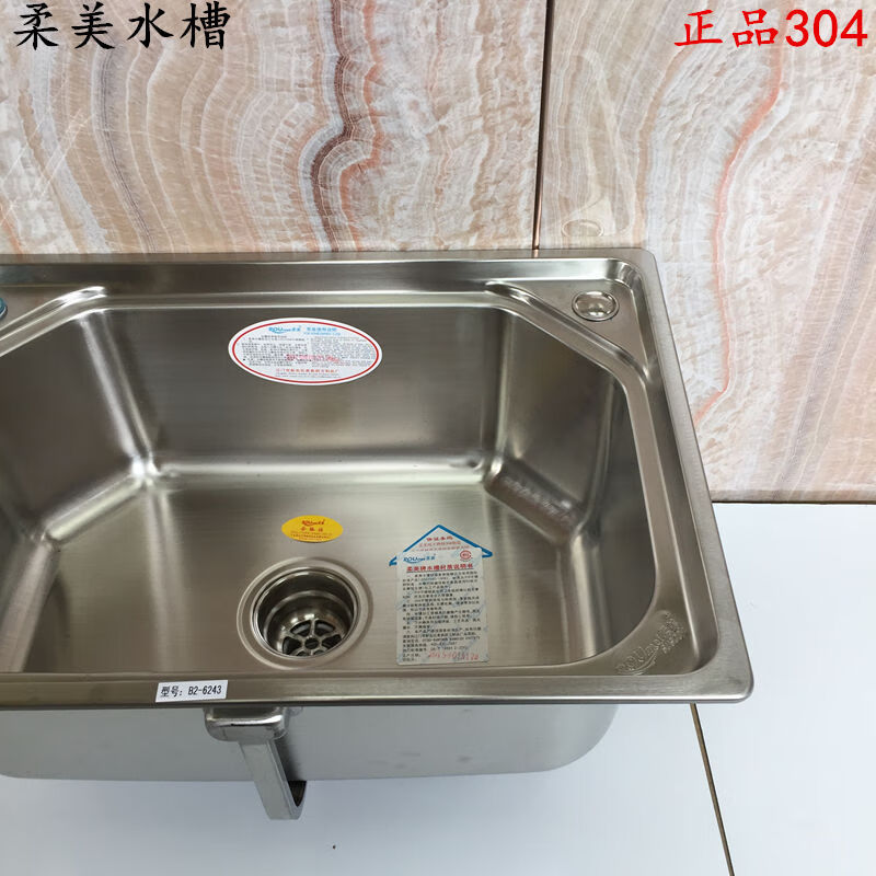 Soft 304 stainless steel kitchen sink large single bowl brushed dishwashing basin integrated thickened 6243 standard package