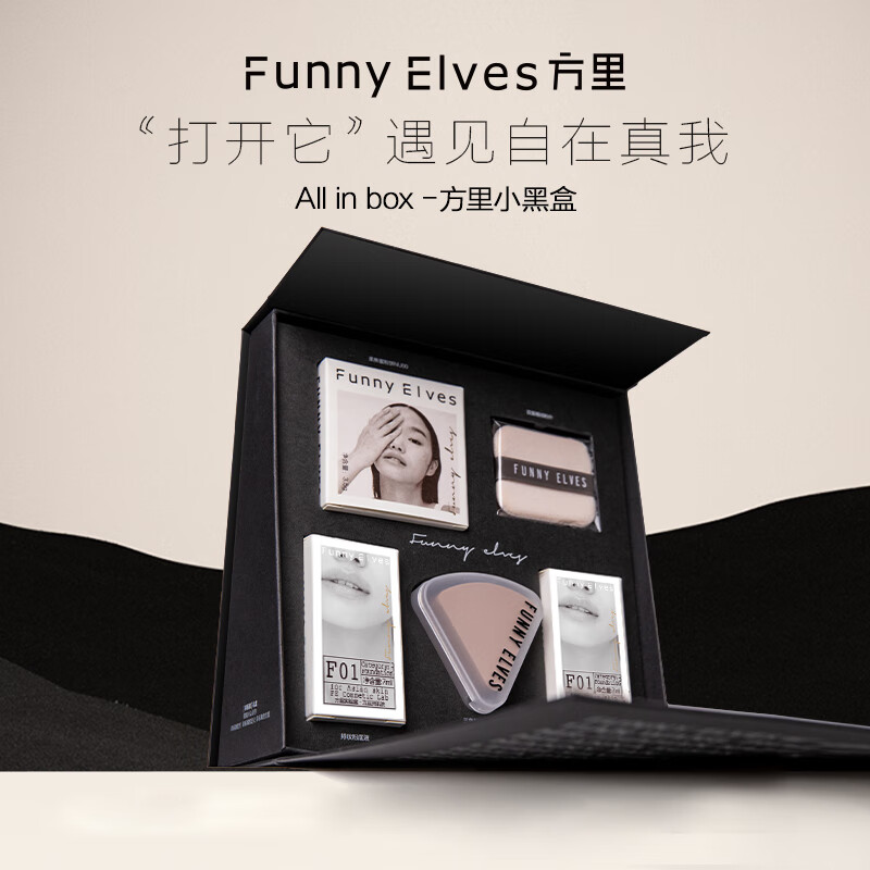 Fangli Little Black Box Foundation Gift Box Oily Skin F02 Powder 3.5g + Liquid Foundation 7ml New Year Gift