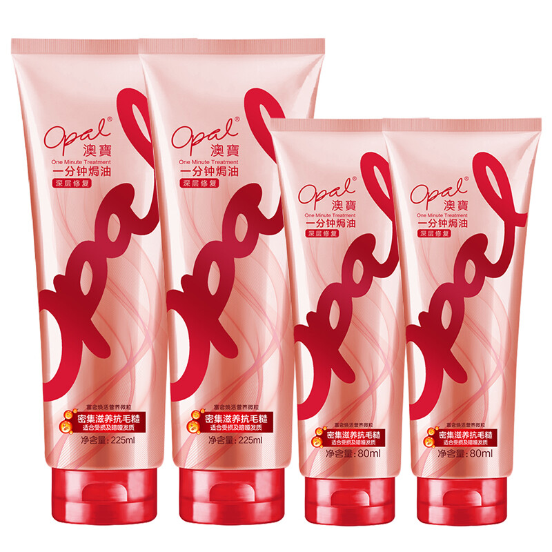 Opal One-Minute Oil Conditioner 225ml*2+80ml*2 to improve perm, dye, damaged, repair, dry and frizzy hair mask