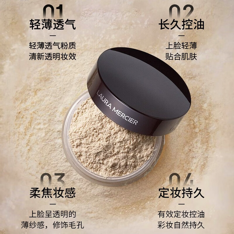 Laura Mercier Loose Powder Soft Light Concealing Transparent Loose Powder/Setting Powder Moisturizing and Refreshing Valentine's Day Birthday Gift for Girls Soft Light Transparent Loose Powder 29g