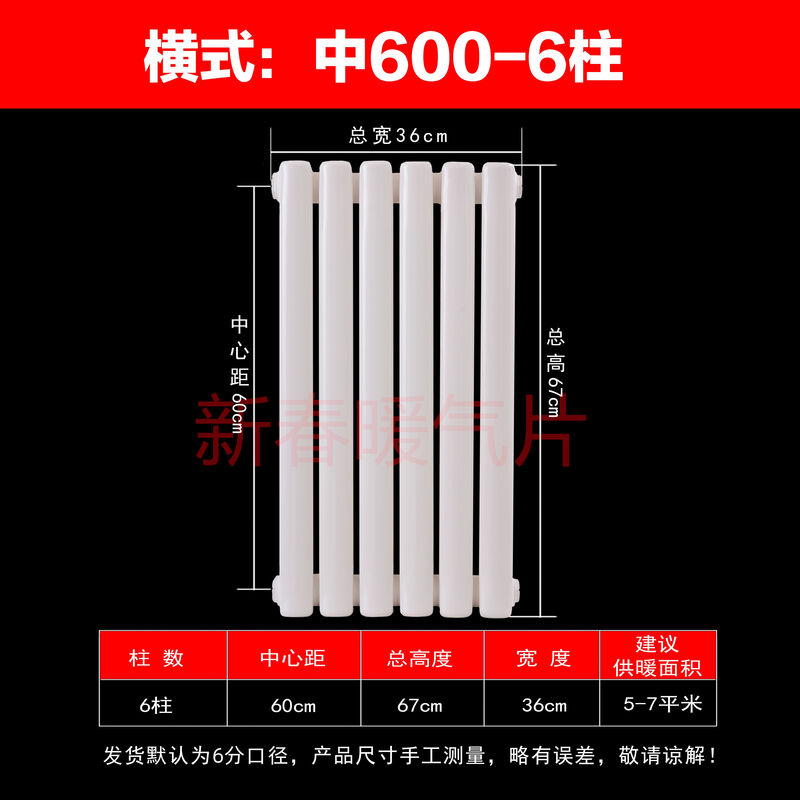 Danstini water heating radiator household heating water circulation northern radiator steel two-column new style vertical engineering piece 5025 type 2.0 wall thickness supreme type 67 cm high 6 columns set