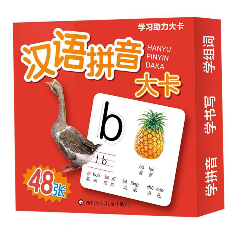 Chinese Pinyin Cards (Essence)/Learning Assistance Cards