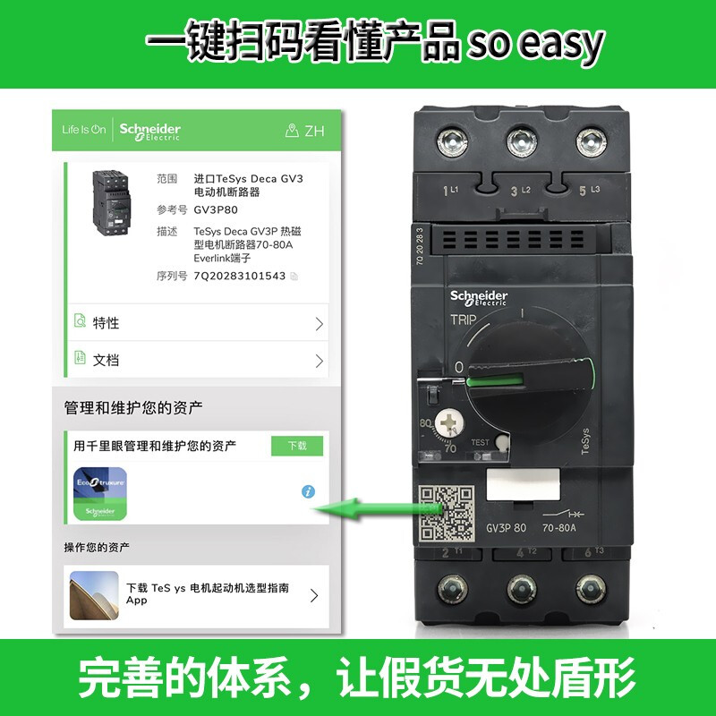 Original Schneider Electric brand GV2P GV3-P three-phase motor circuit breaker motor overload short circuit protection motor switch replaces GV3ME GV3P80 70A-80A replaces GV3-ME80