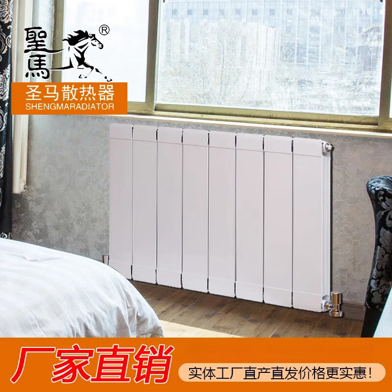 Shengma radiator household copper-aluminum composite central heating self-heating wall-mounted water heating radiator 600mm high/column