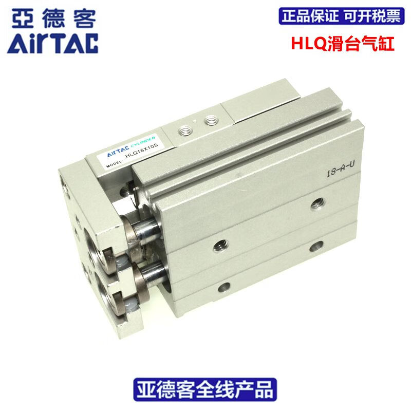 AIRTAC AIRTAC AIRTAC precision slide cylinder HLQL16X50-S- HLQL16*75-S-BS