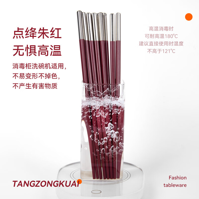 Tang Zong Chopsticks Alloy Chopsticks 10 Pairs Ancora Red High Temperature Resistant Household High-end Tableware Gift Box C2654