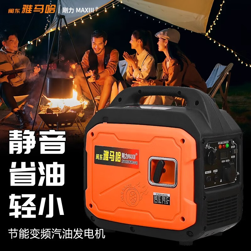 Yamaha gasoline generator 220V household frequency conversion silent portable outdoor car small mini portable emergency 650W gasoline mixed oil 220v general lighting